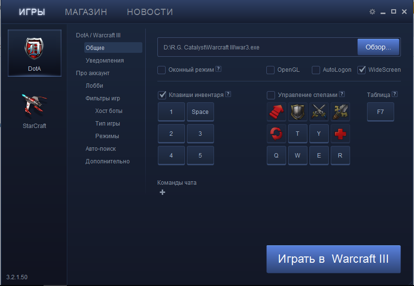 Айсикап лаунчер. Warcraft 3 горячие клавиши инвентарь. Кнопки в доте. Управление в доте. Warcraft 3 горячие клавиши.