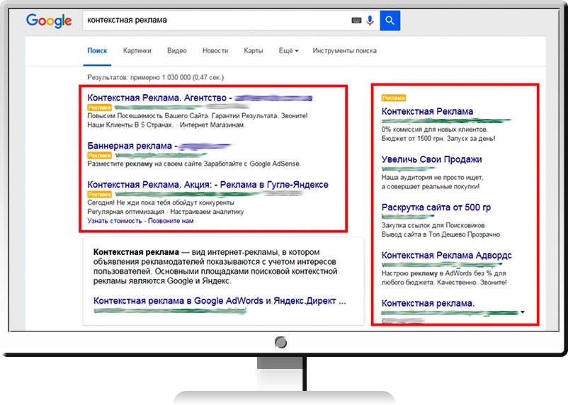 Варианты размещения контекстной рекламы от Google AdSense на сайте.jpg