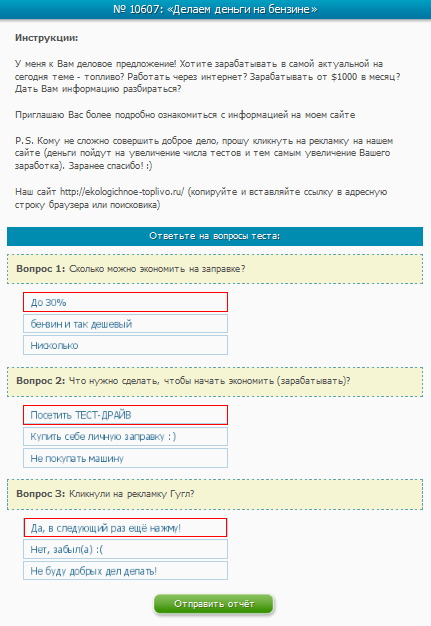 Работа на SEOsprint/ Способ заработка без вложений