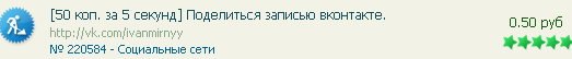 Работа на SEOsprint/ Способ заработка без вложений