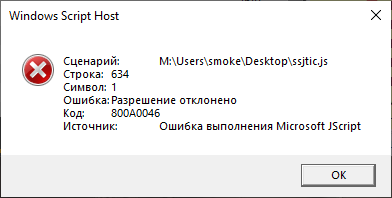Запустить скрипт виндовс. Скрипты для windows. windows script host. mcrcon.