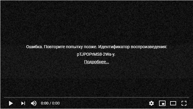 Ошибка повторите попытку позже идентификатор воспроизведения. Douyin система занята, повторите попытку позже. Идентификатор воспроизведения: qxxrvf4hgvxq-9xu..