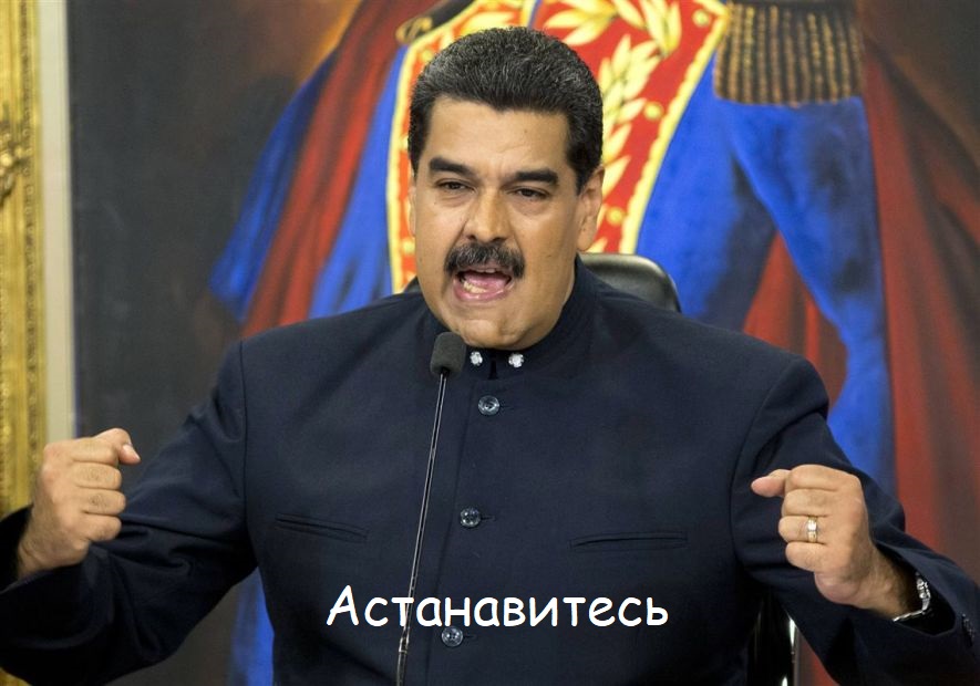 Найманці російської ПВК "Вагнера" ​​прибули до Венесуели для охорони президента Мадуро, - Reuters - Цензор.НЕТ 8296