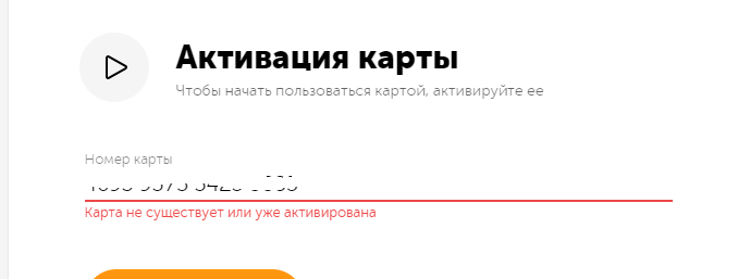 Как активировать карту копилка. Копилка клуб активировать карту.