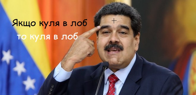 Рада безпеки ООН екстрено зібралася через кризу у Венесуелі - Цензор.НЕТ 8385