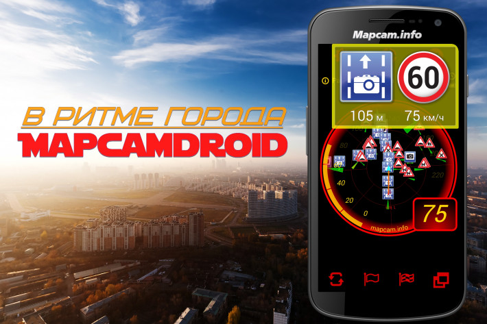 Антирадар MapcamDroid, Радар детектор 3.83.1080 Full (Android)