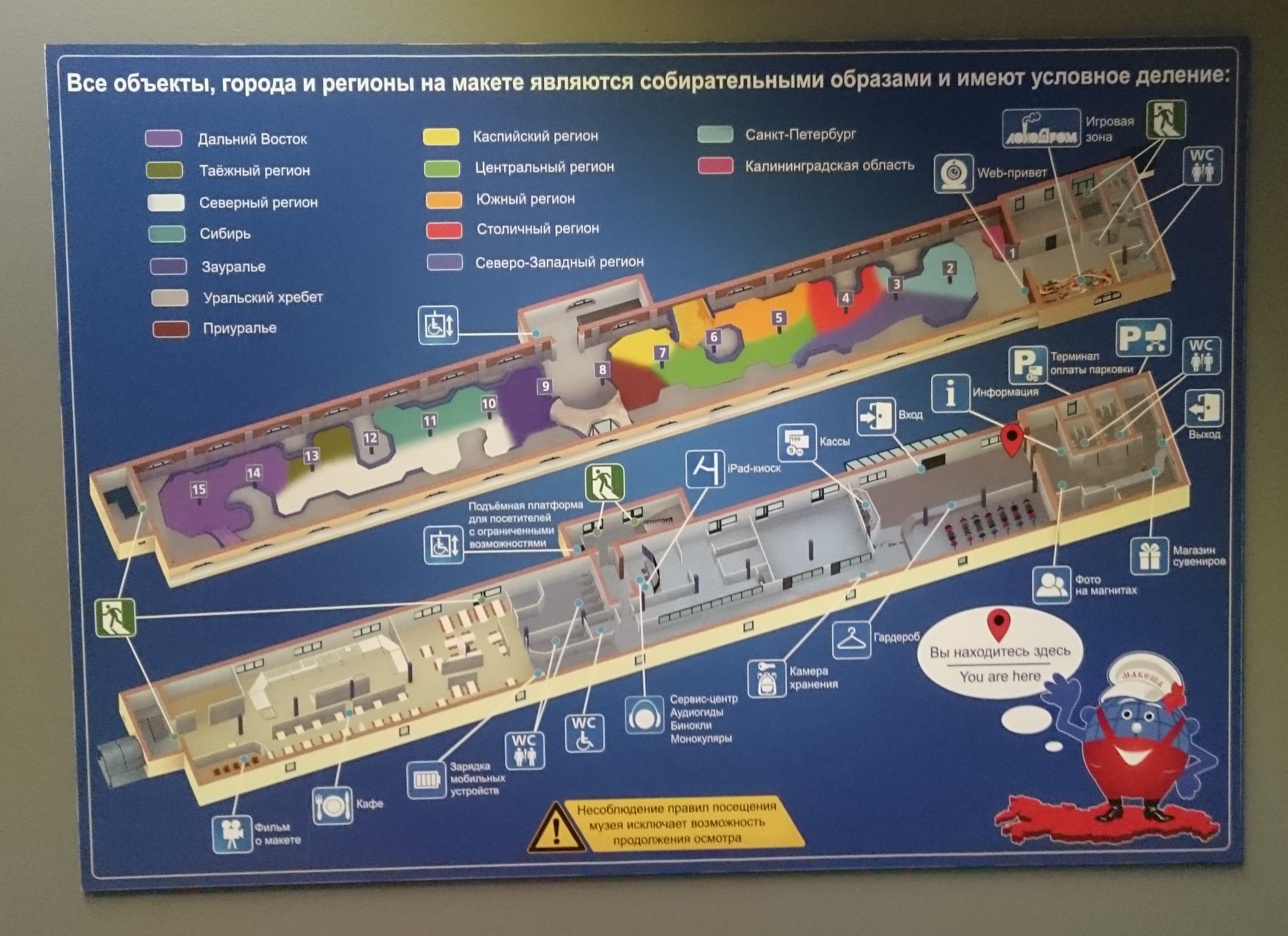 Карта гранд макета россии