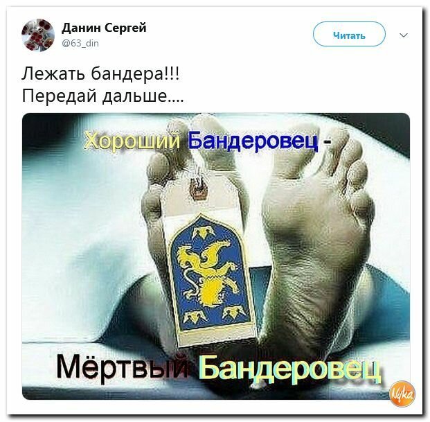 Картинки смерть бандеровцам