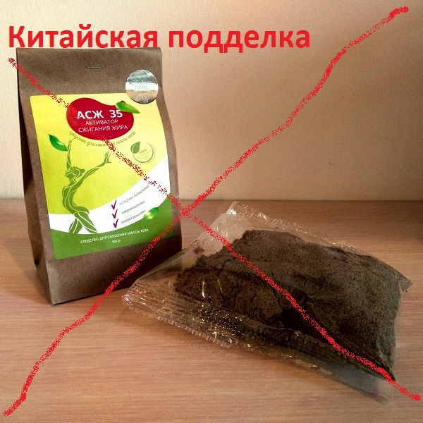 асж 35 подделка асж 35 подделка