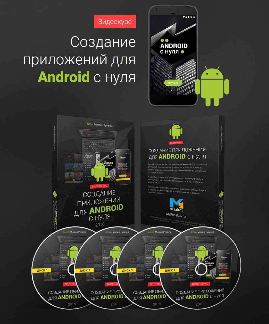 Разработка приложений для android