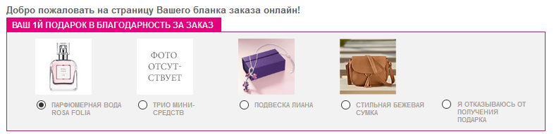 Ваш день сайт. Доктор Пьер Рико Почтовая рассылка. Код привилегия Пьер Рико. Логотип Пьер Рико. Бланк заказа Пьер Рико 2021.