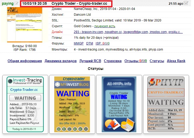 Crypto Trader Crypto Trader C!   c Hyip Ot 16 Do 60 V Mesyac Mmgp - 