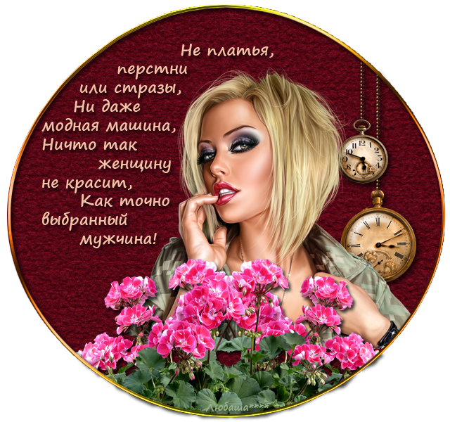 не платья.png