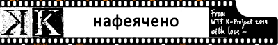 нафеячено