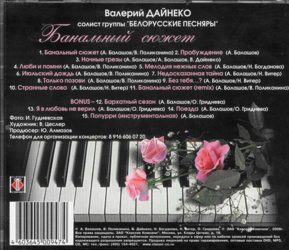 белоруссия песняры текст