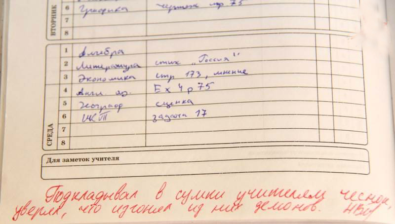 Суд впервые наказал школьника за буллинг в отношении учителя - Цензор.НЕТ 8976