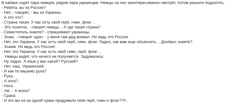 Стул по украински перевод