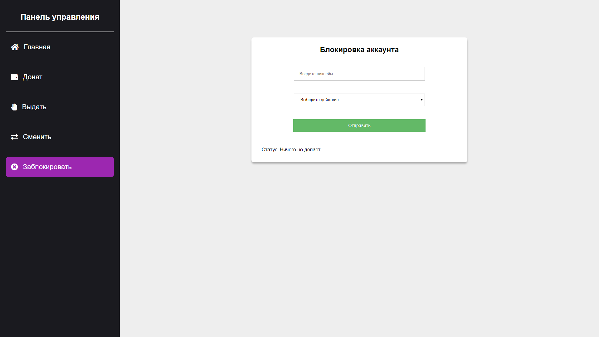 DNDev - Admin panel for Dragon Nest - RaGEZONE Forums