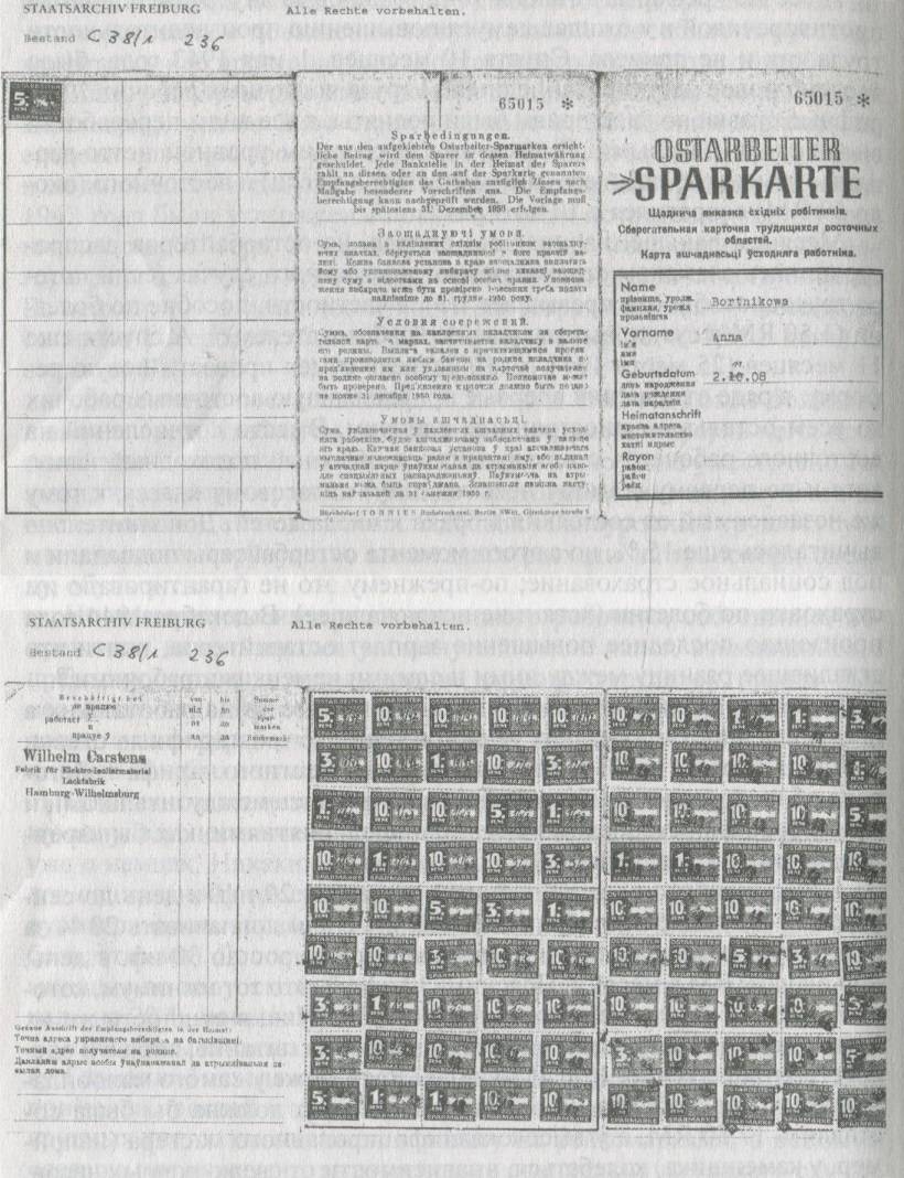 Ужасы фашистской неволи. 