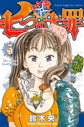 Манга Семь Смертных Грехов 33 глава (Nanatsu no Taizai)