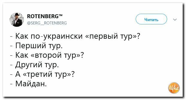 Произнести по украински. Зажигалка по украински. Как по украински. Зажигалка на украинском. Как будет по украински зажигалка по-украински.