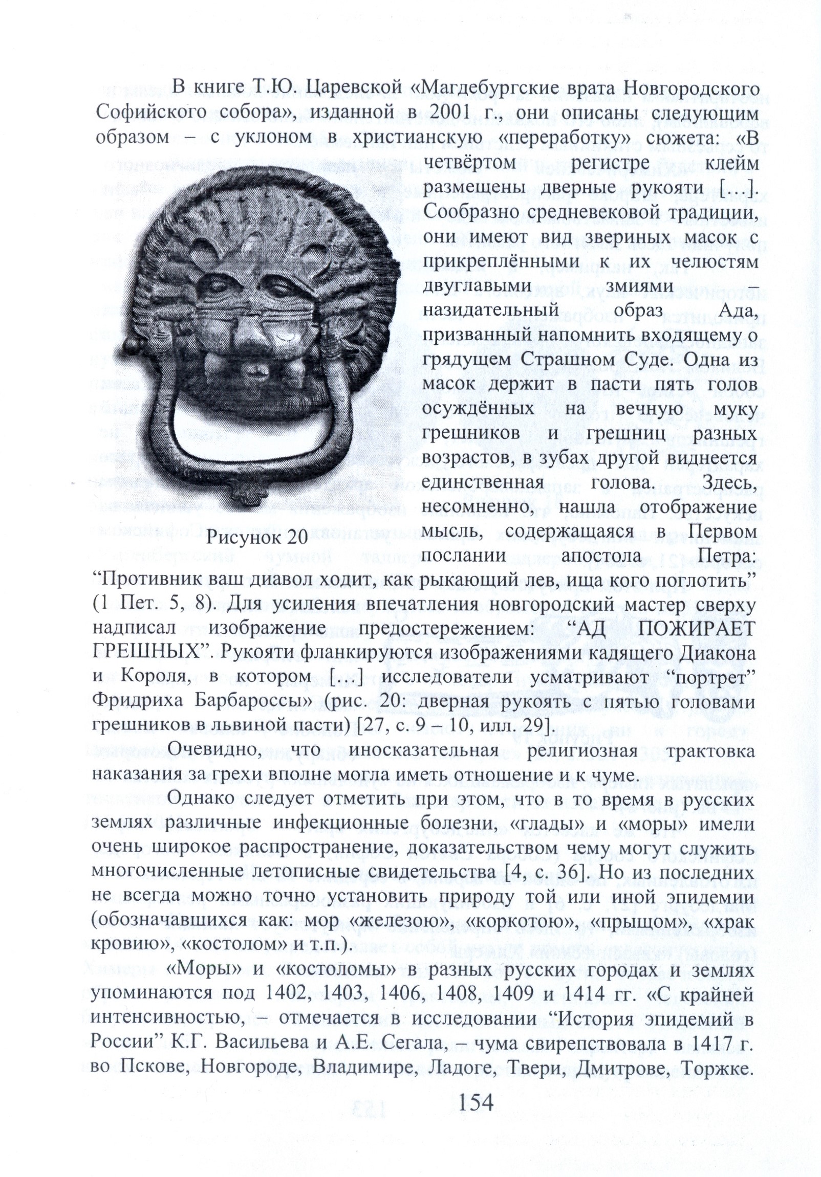 Алексеев И.Е. «Об одном сказочном образе...» (2)