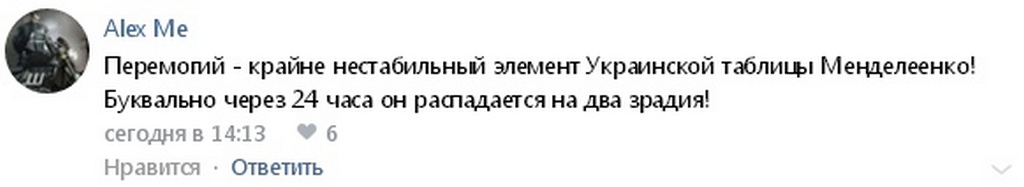 Нестабильный элемент