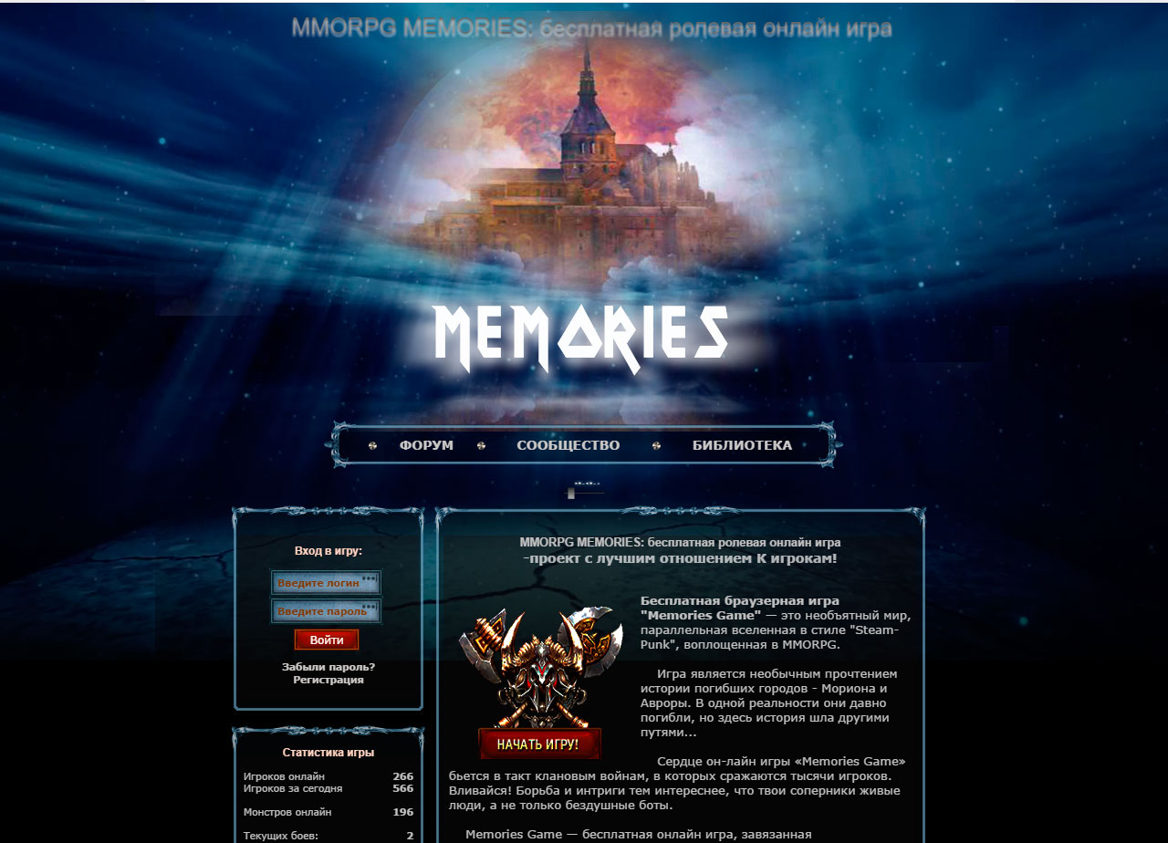 DeathmasteR - Russian browser game "MEMORIES-GAME" - RaGEZONE Forums