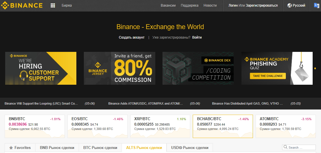 биржа binance.jpg