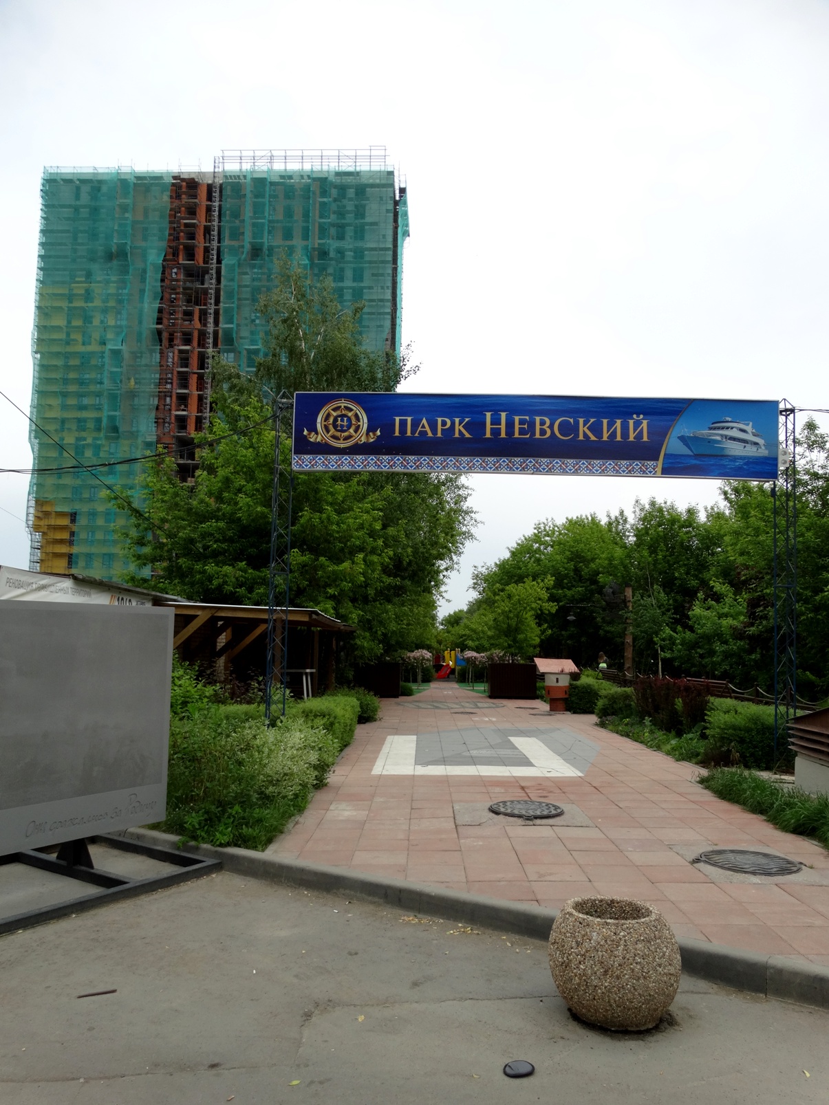 невский парк