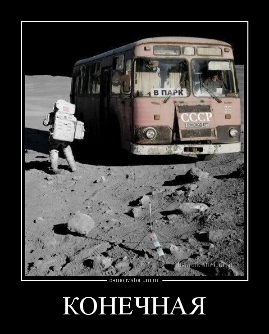 ссср первый на луне.jpg