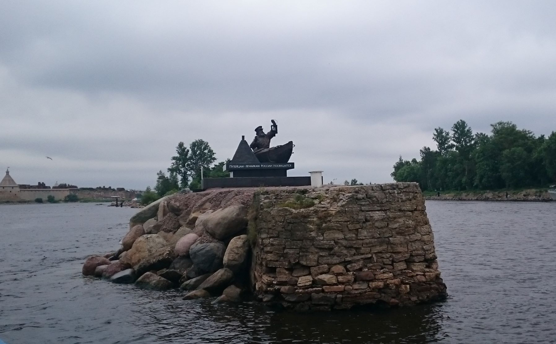 Погода в шлиссельбурге на месяц. Шлиссельбург памятник бакенщику. Памятник путейцам Шлиссельбург. Шлиссельбург памятник речникам. Памятник путейцам речникам в Шлиссельбурге.