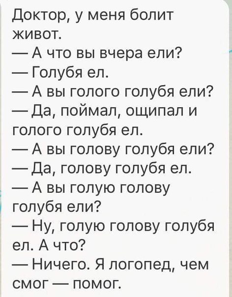 Картинки про логопедов смешные, парень девушка