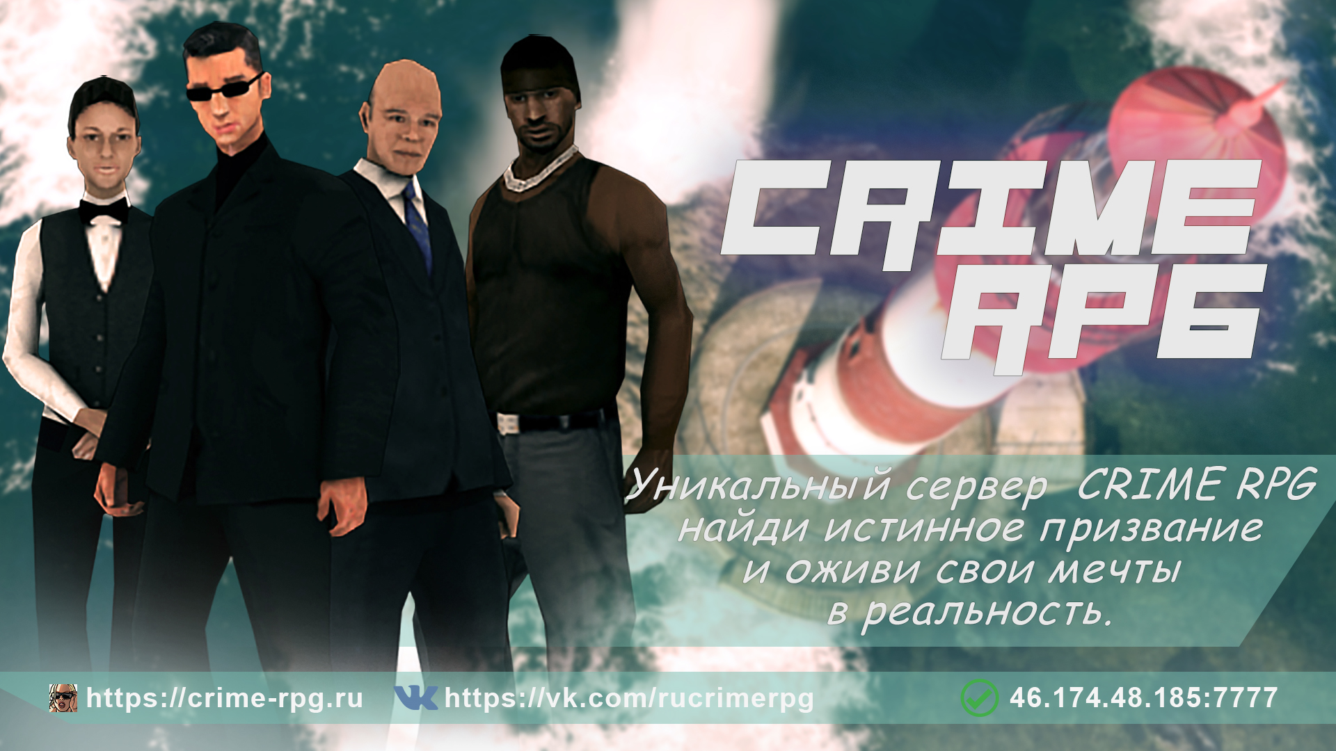 Crime rpg. Картинка с текстом Крайм. Знание Крайм деятельности. Правила Night Crime RPG.