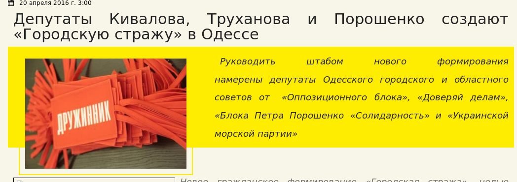 "Нічого відрізати нікому не будуть", - Нацполіція просить депутатів терміново розглянути законопроект про створення реєстру педофілів і добровільної кастрації - Цензор.НЕТ 8195