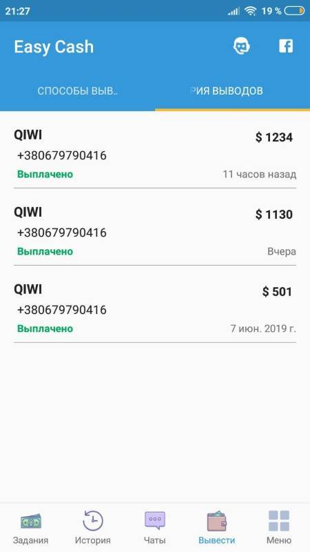 Изи кеш13. Промокод easy Cash. Приложение easy. Промокоды для easy Cash. Промокоды на Cash Boost.