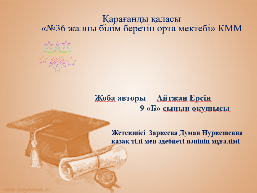 сак.png