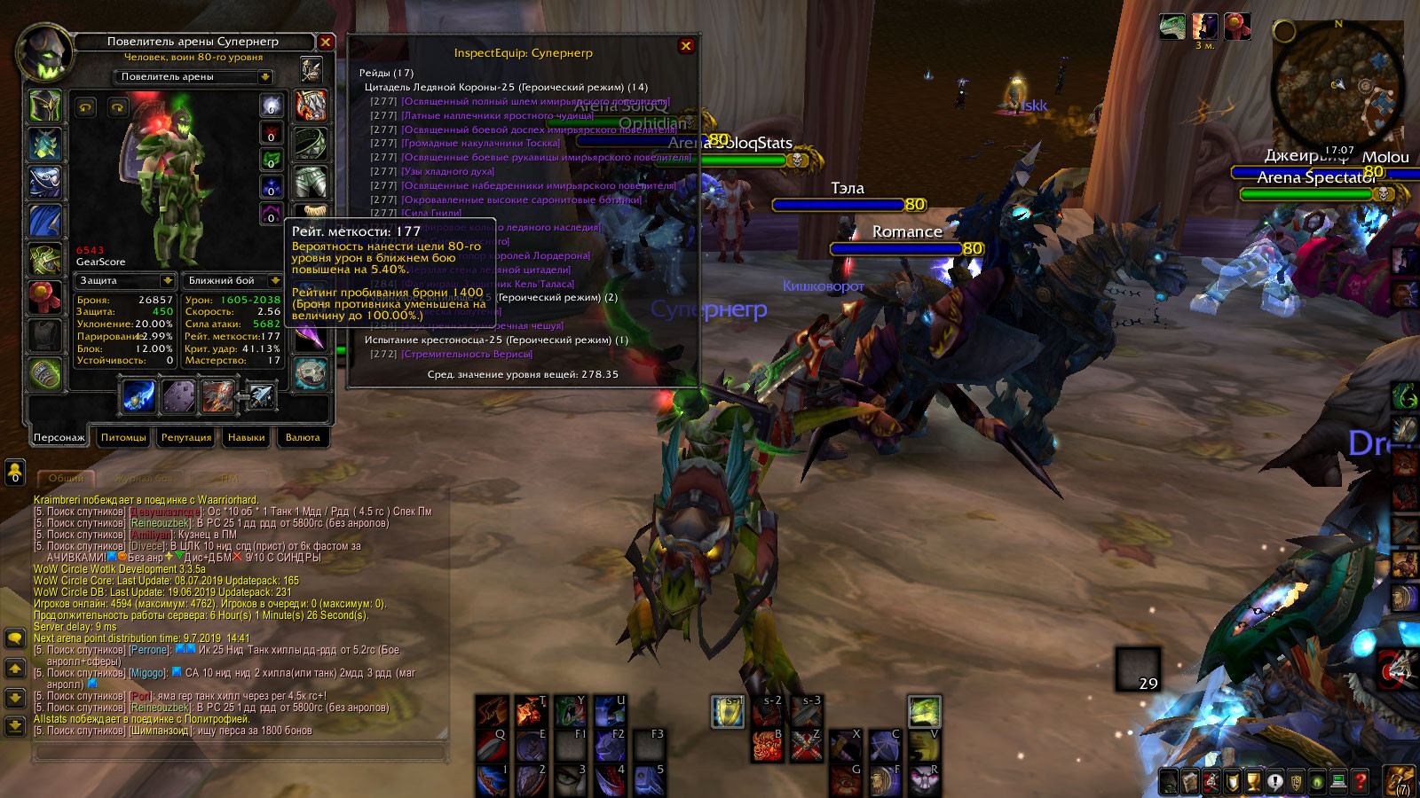 5. Игра wow храм святого семейства ответы. Монблан игра. Eow уровень 165. Рейтинговая арена wow.