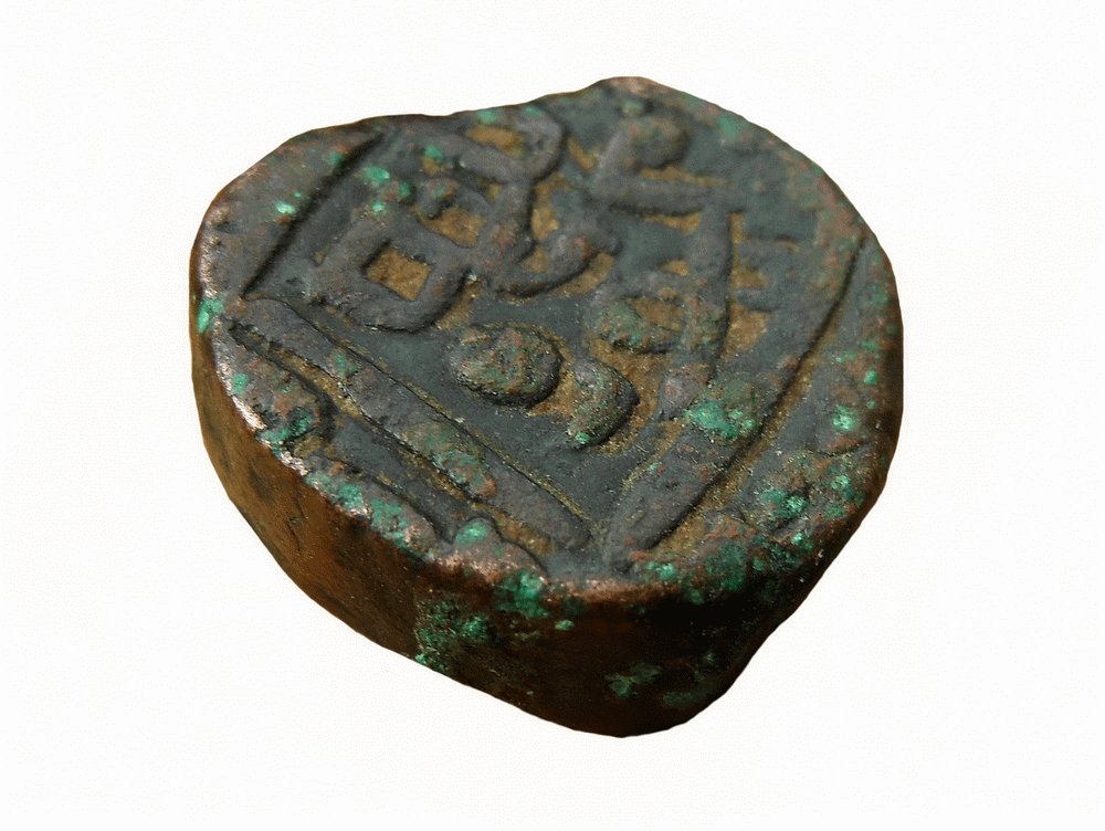 Индия, султанат Гуджарат, медная монета 1537-1557, толщина 7 мм-2.gif