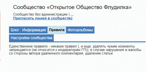 правила ООФ.png