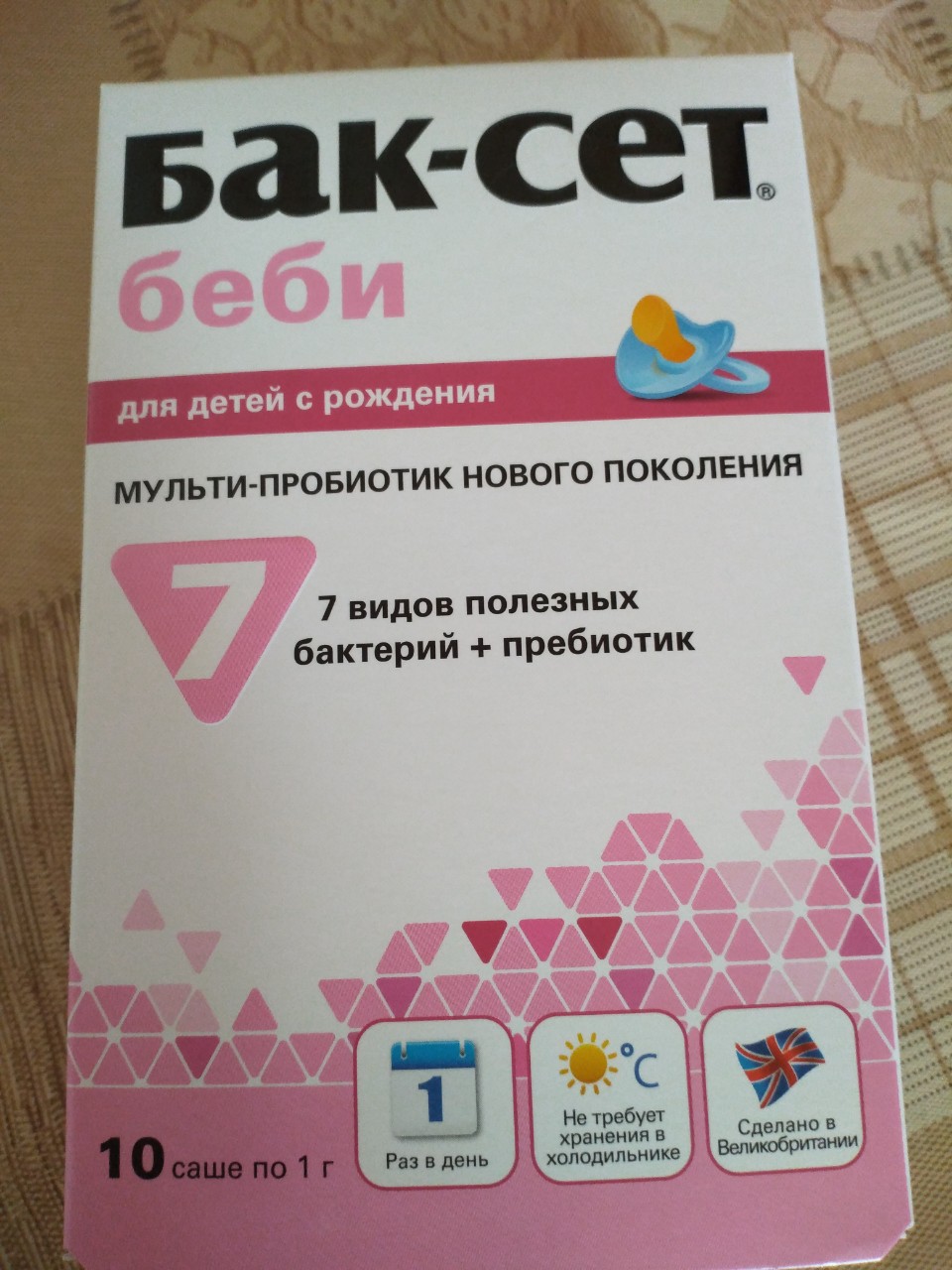 Баксет от чего