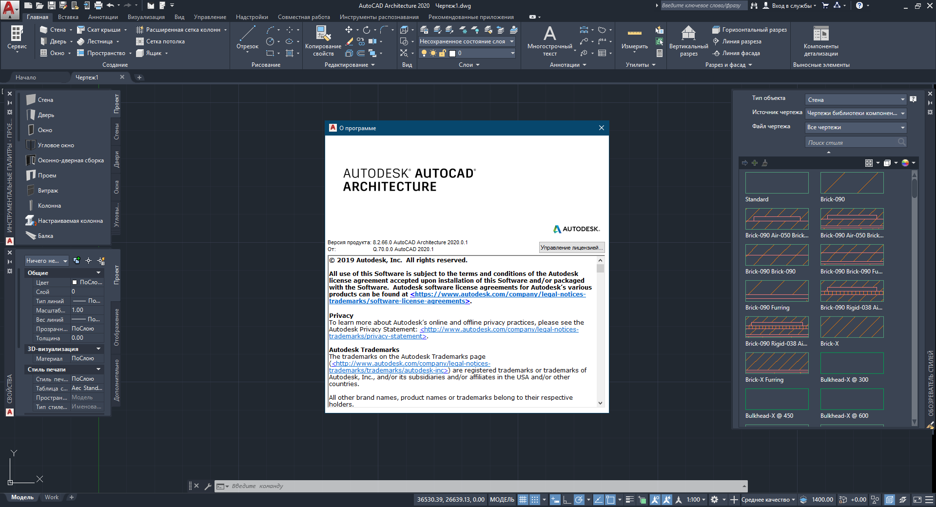 Автокад 2020 кряк. Autodesk AUTOCAD Architecture 2021. Autodesk AUTOCAD 2021. Автокад 2020. AUTOCAD Architecture 2020.