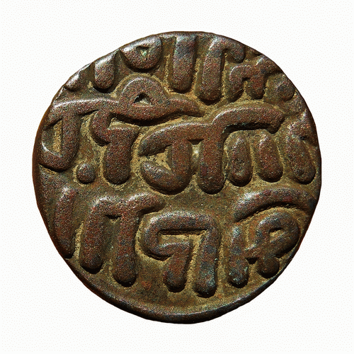 1 джитал - Династия Сайидов (Сеидов). Делийский султанат. Мухамад Шах IV (1434-1445 г.) -2.gif