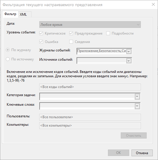 Источник ошибки distributedcom