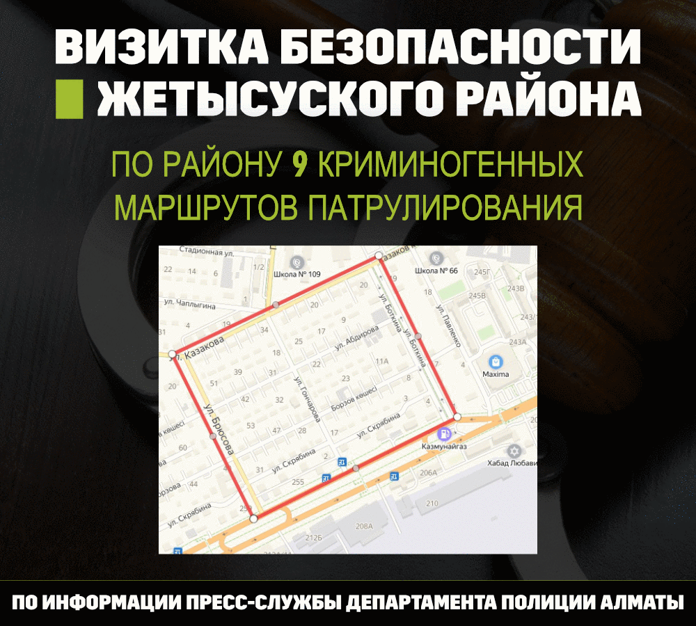 Полиция назвала криминальные места Жетысуского района (инф..., фото-1 Полиция назвала криминальные места Жетысуского района (инфографика) , фото-1