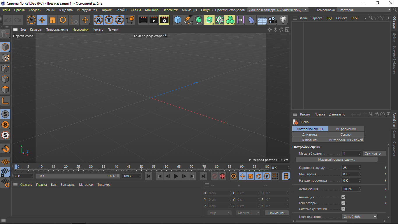 Capture x. Cinema 4d r21. UI Cinema.