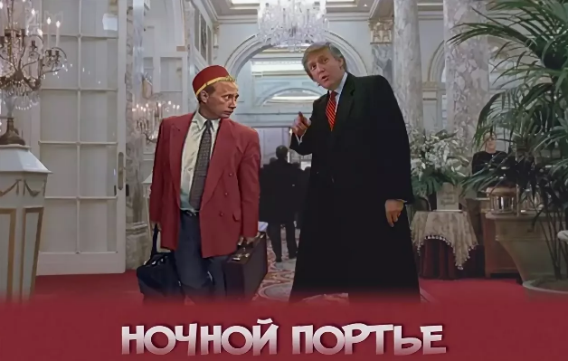ПОРТЬЕ.PNG