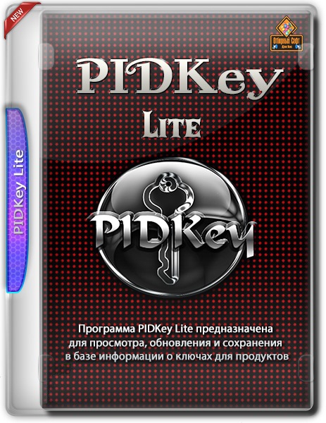 PIDKey Lite 1.63.8 Portable