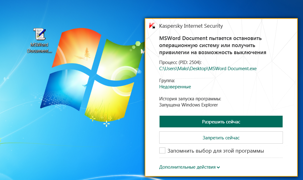 Не запускается первая. Процессы Windows. Файл виндовс. Exe программа. Программы для загрузки виндовс.