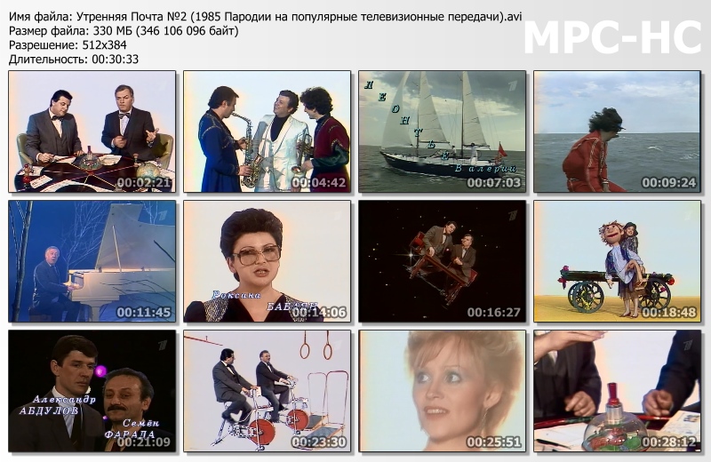 Передача коллекция. Утренняя почта 1995. Утренняя почта 2012. Утренняя почта телепередача 2012. Музыкальная почта передача.